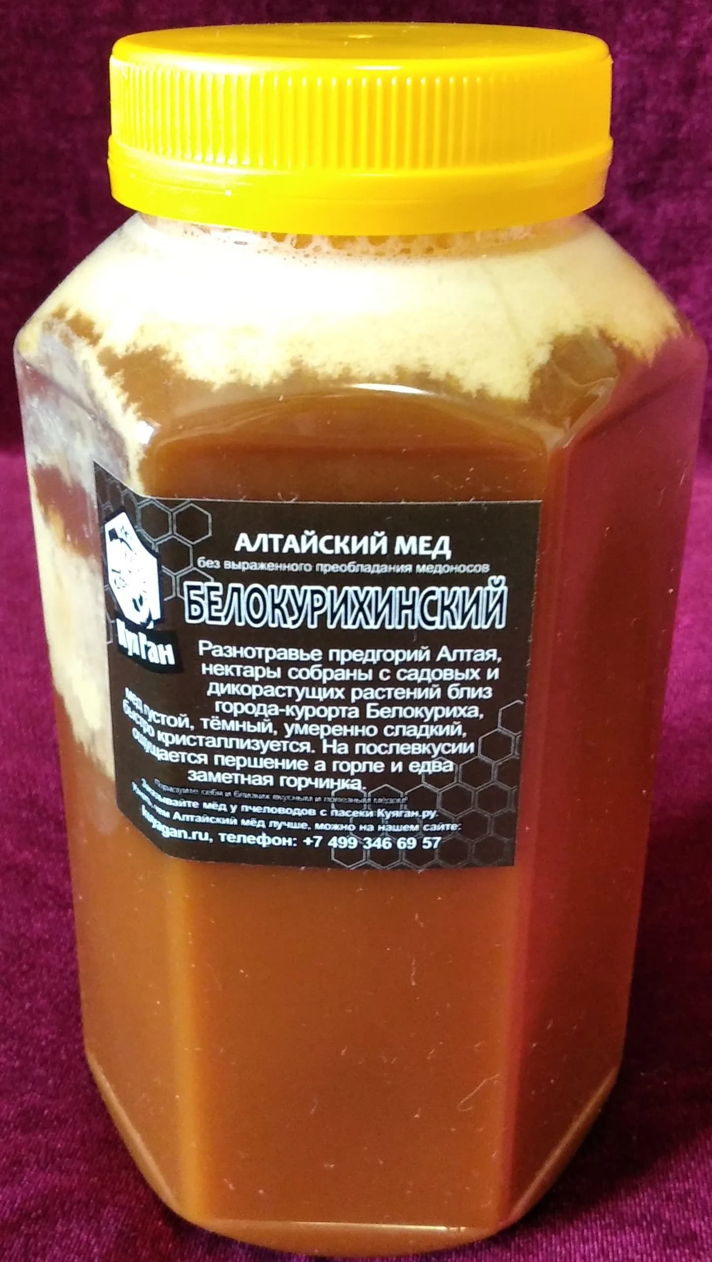 Белокурихинское разнотравье, 1500г. (качка 2026)